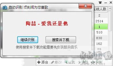 酷狗收音機