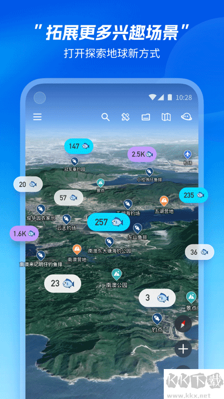星圖地球官方版