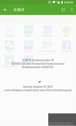 開發(fā)助手免費版