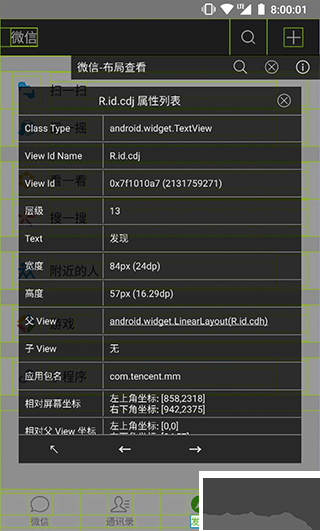 開發(fā)助手免費版