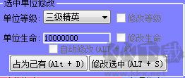 紅警2修改器截圖