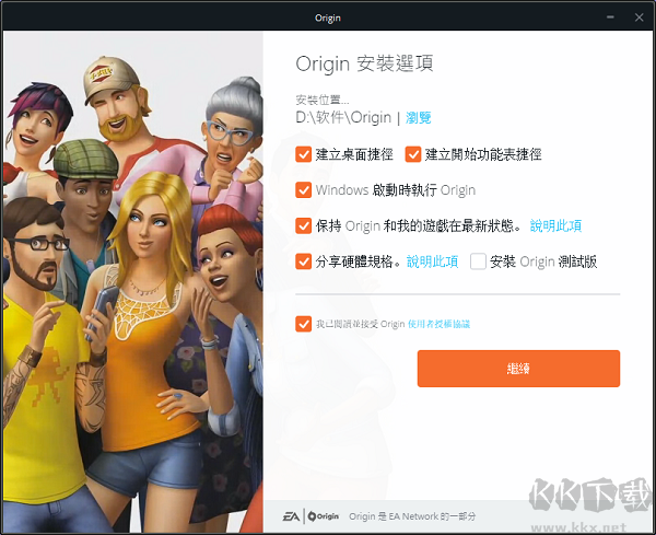 Origin平臺截圖