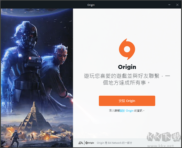 Origin平臺截圖