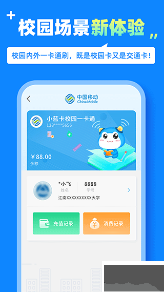 藍小寶app