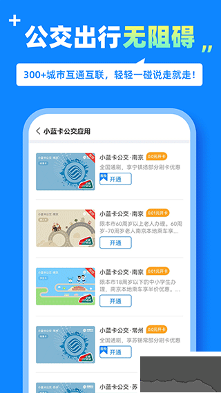 藍小寶app