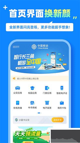 藍小寶app