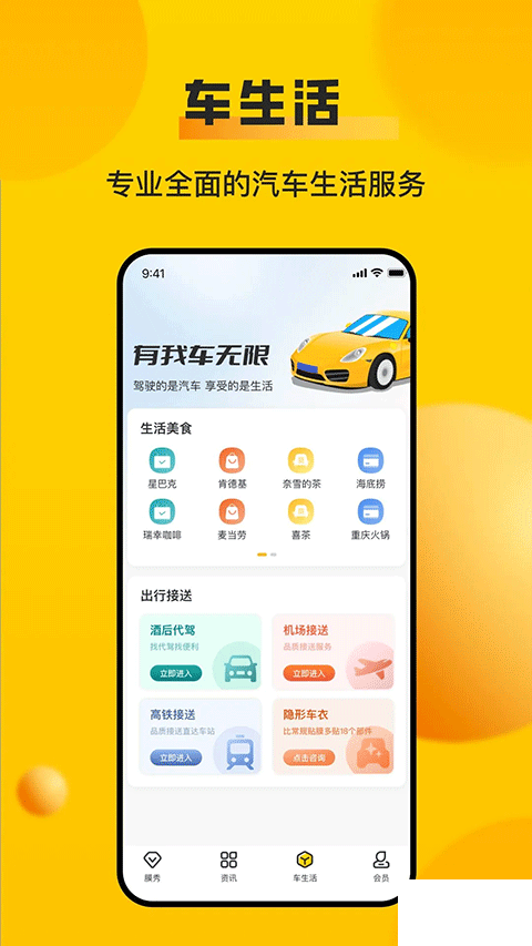 車輪官方版