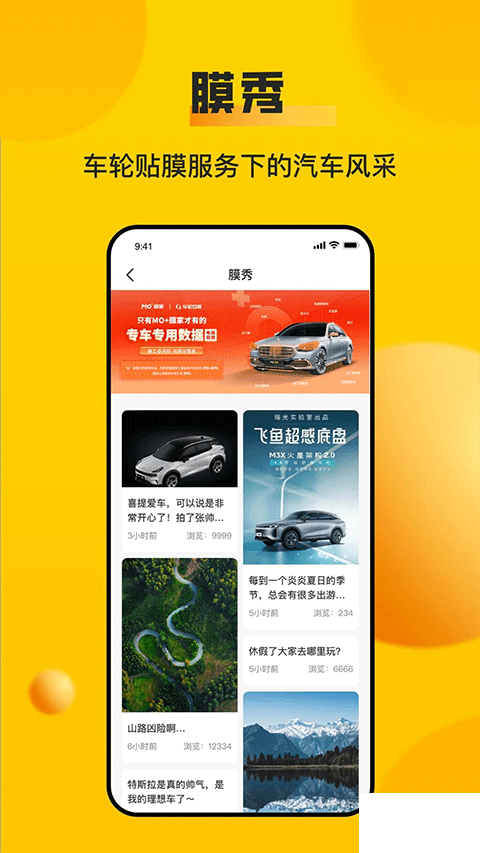 車輪官方版