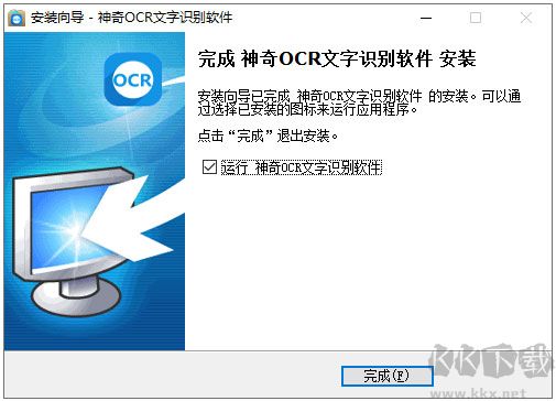 神奇OCR文字識別