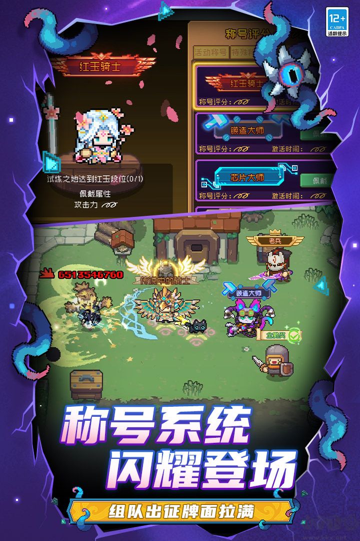 元氣騎士前傳