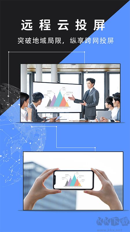 幕連app官方版