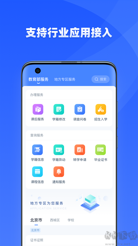 學(xué)有優(yōu)教