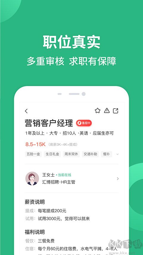 匯博招聘
