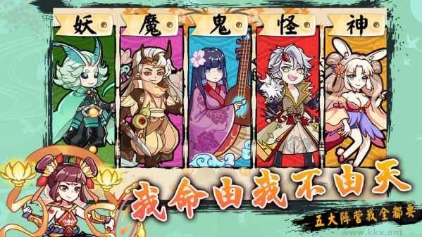 無雙萌將