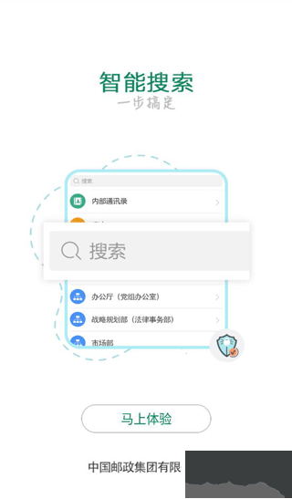 郵我行