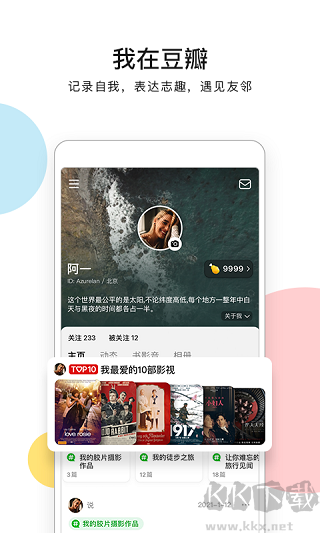 豆瓣電影