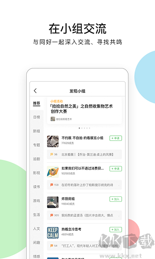 豆瓣電影
