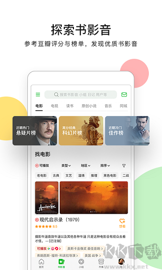豆瓣電影