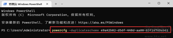 win11卓越性能模式開啟辦法 