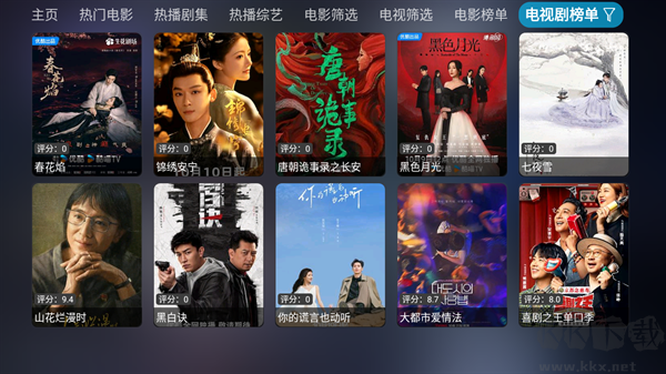 影視倉app