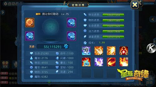 星辰奇緣