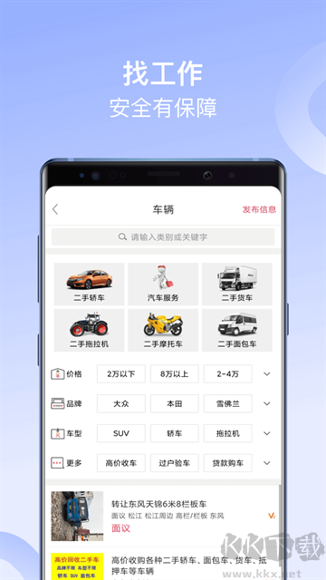 百姓網(wǎng)