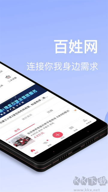 百姓網(wǎng)