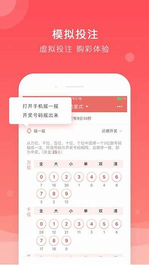 彩智彩票助手安卓版