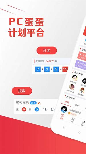 彩智彩票助手安卓版