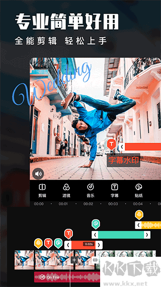 愛(ài)剪輯app