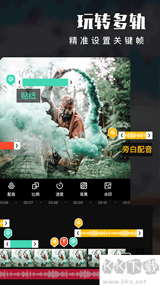 愛(ài)剪輯app