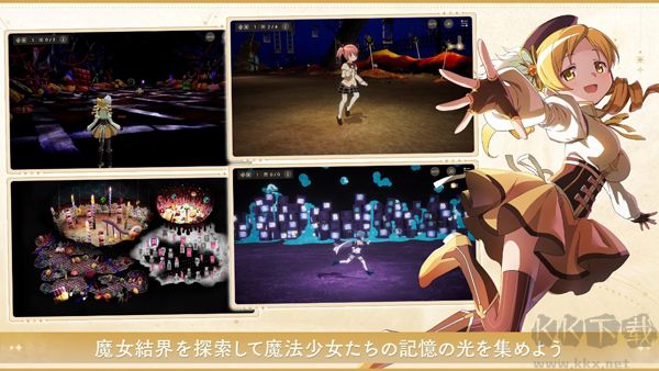 魔法少女小圓