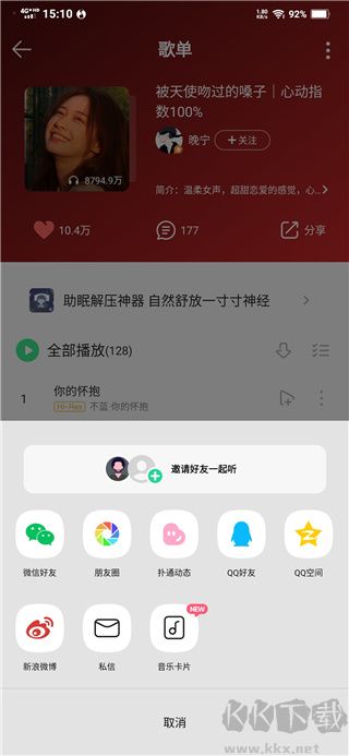 卡音音樂