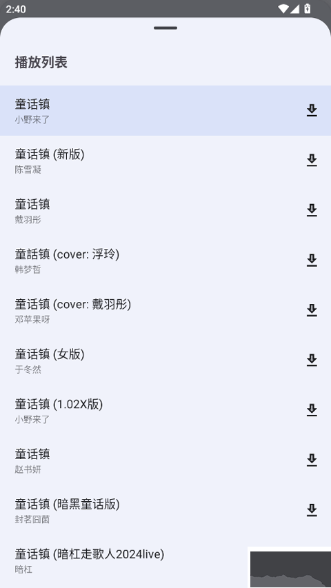 簡樂音樂