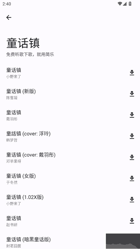 簡樂音樂