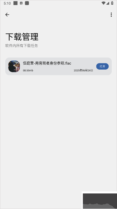 簡樂音樂