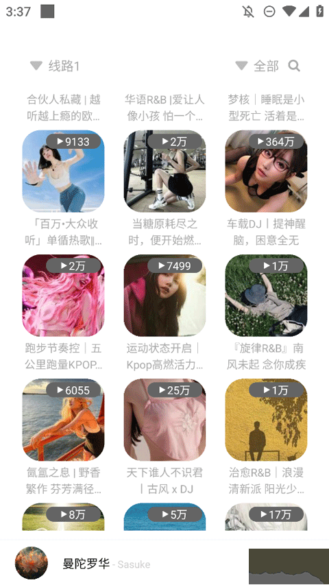 如意音樂(lè)