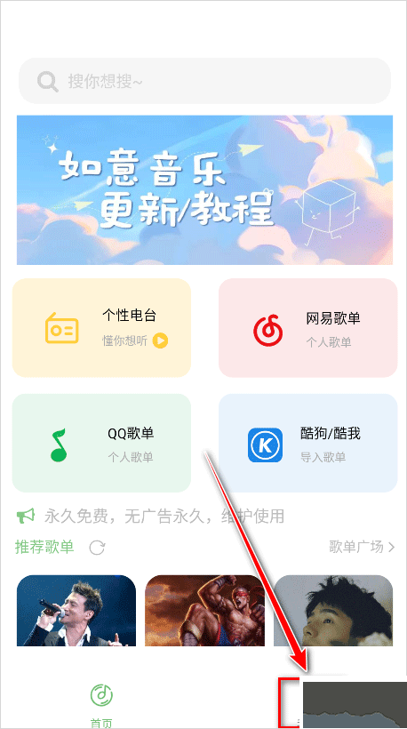 如意音樂(lè)