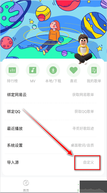 如意音樂(lè)