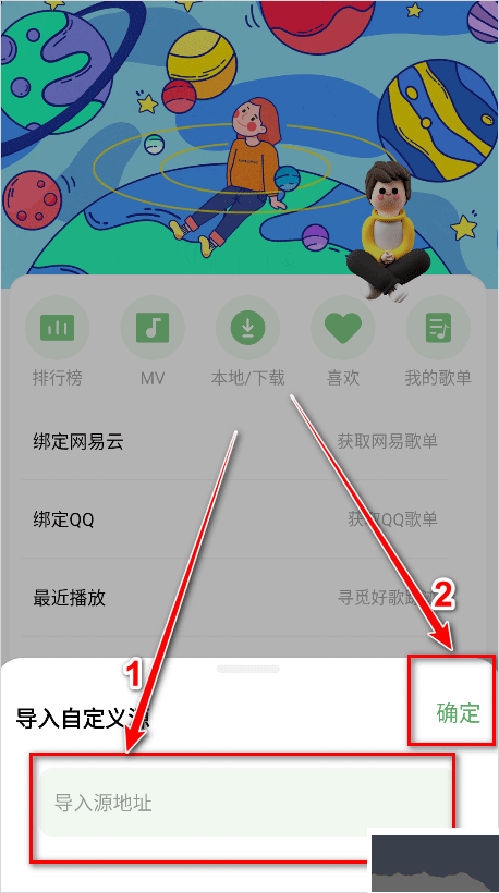 如意音樂(lè)