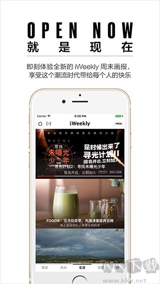 iweekly周末畫報(bào)