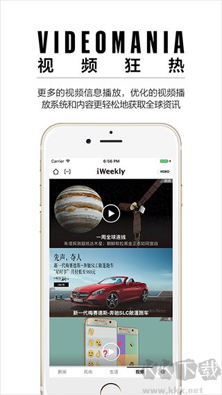 iweekly周末畫報(bào)