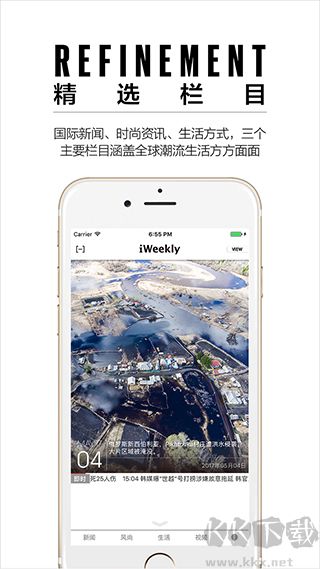 iweekly周末畫報(bào)