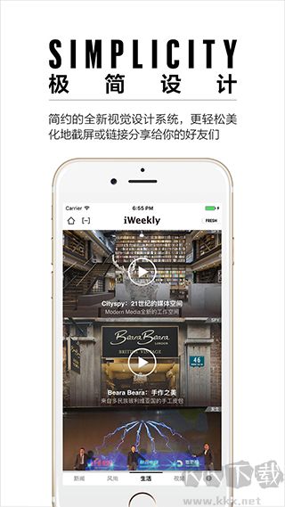 iweekly周末畫報(bào)