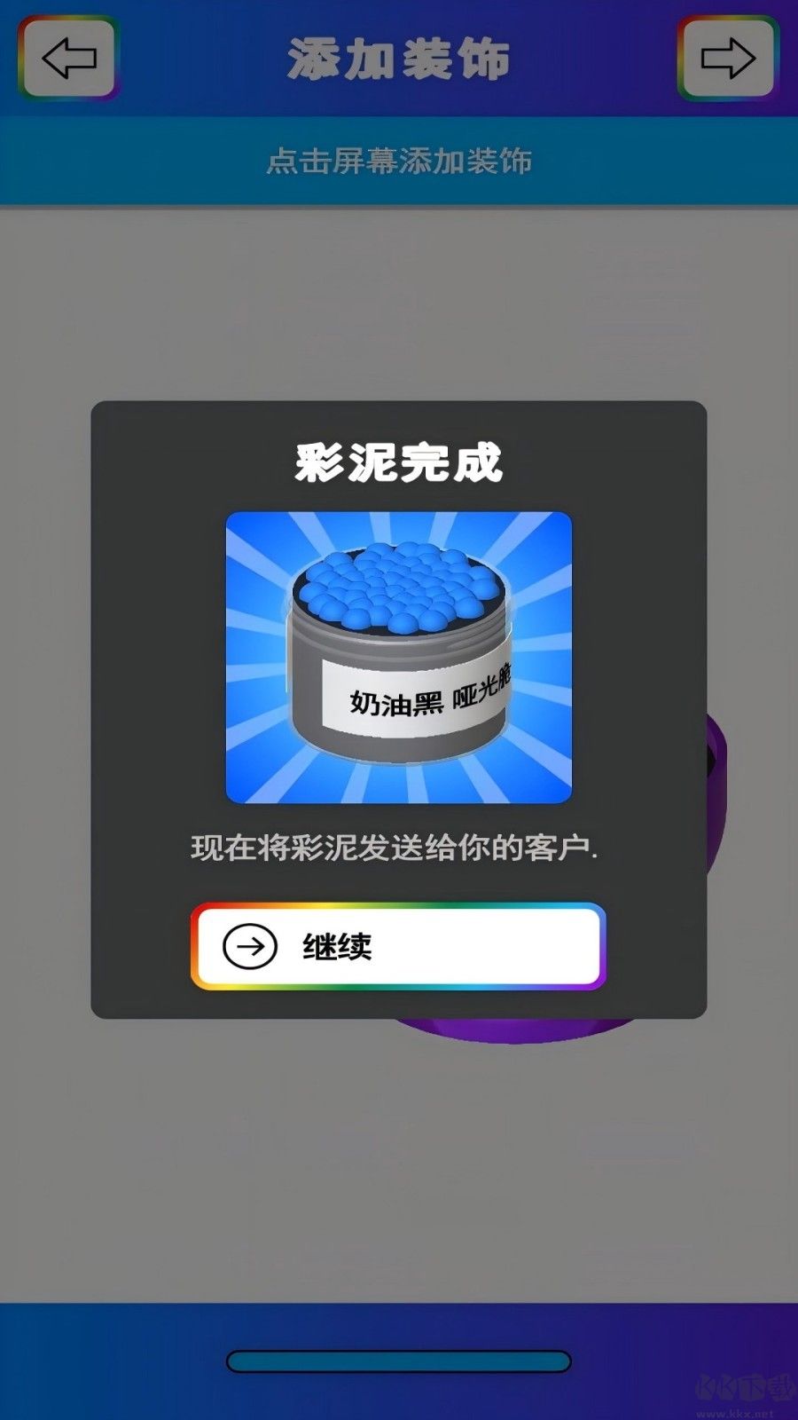 彩泥史萊姆解壓模擬器