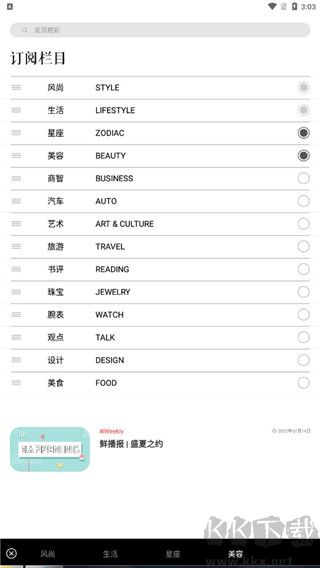 iweekly周末畫報(bào)