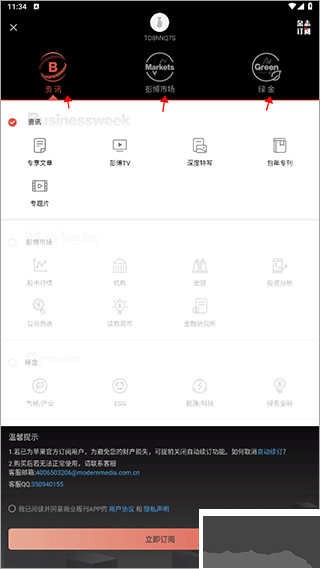 商業(yè)周刊