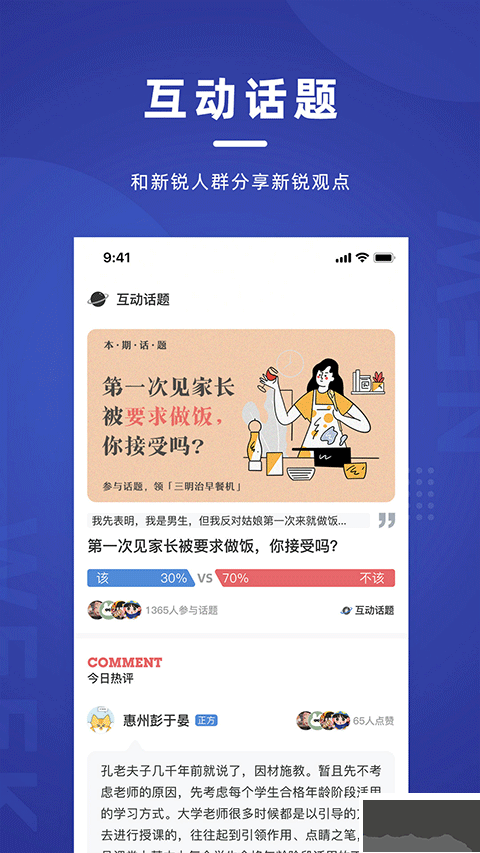 新周刊雜志