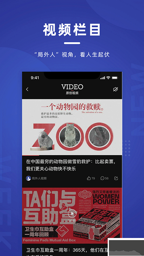 新周刊雜志