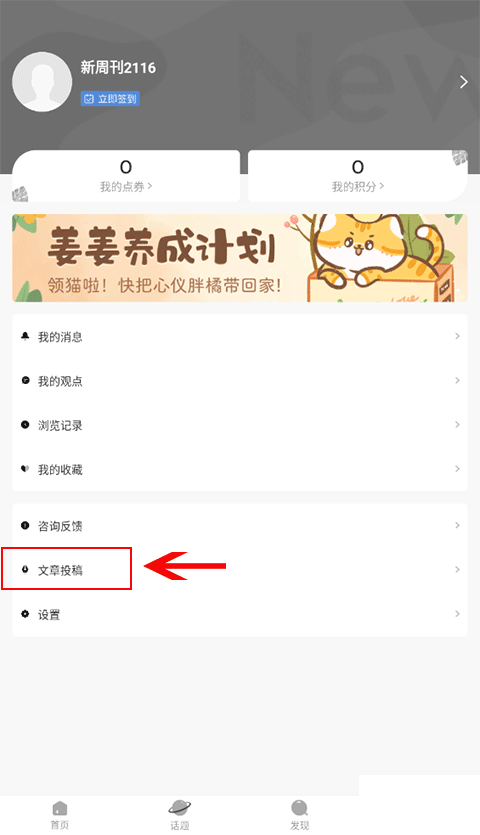 新周刊雜志